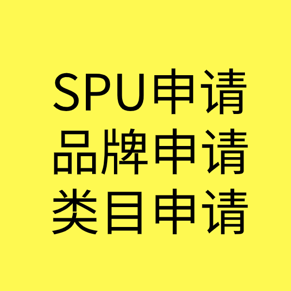 建华SPU品牌申请